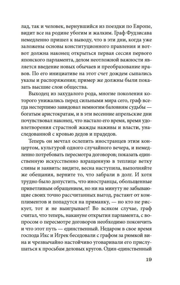 Куросиво